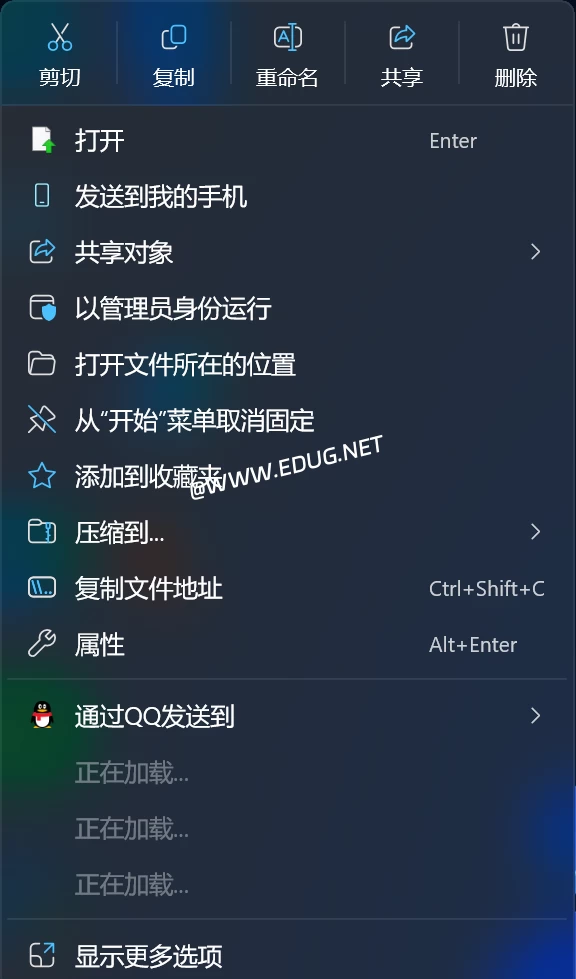 win11右键菜单“正在加载”问题的多种解决方法