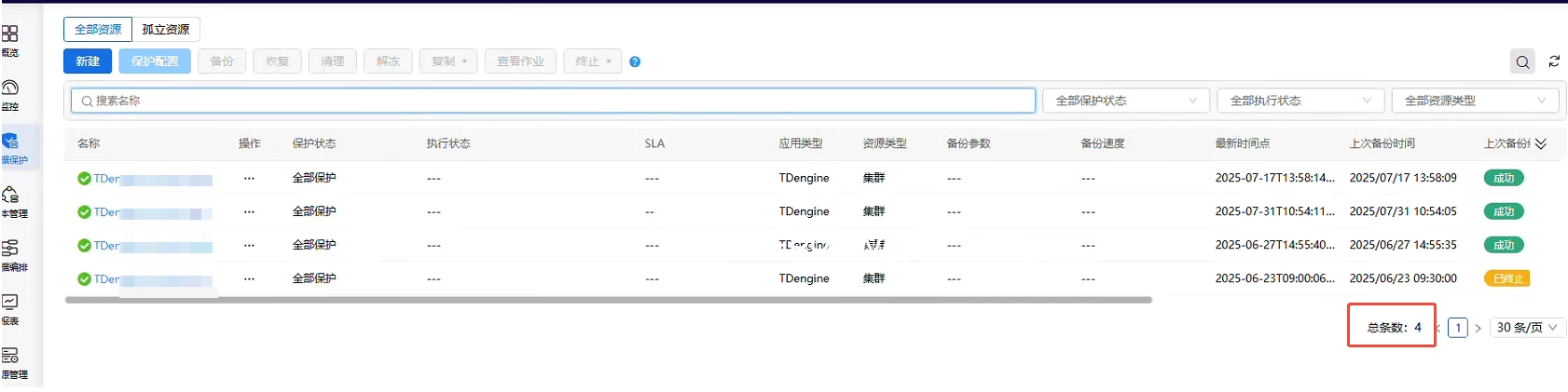 AnyBackup-web 界面上通用资源数量显示不正确