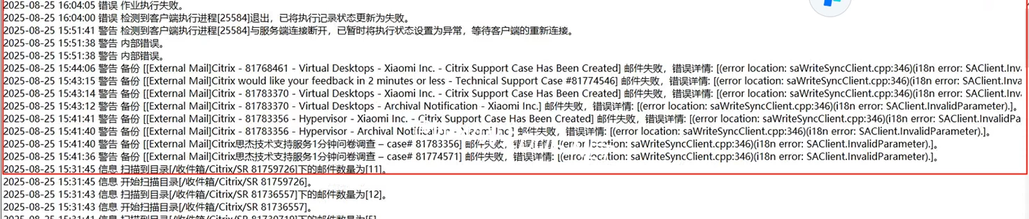 AnyBackup - Exchange 邮箱备份失败，显示信息：错误详情: [(error location: saWritesyncClient.cpp:346)(i18n error: SAClient.InvalidParameter)]