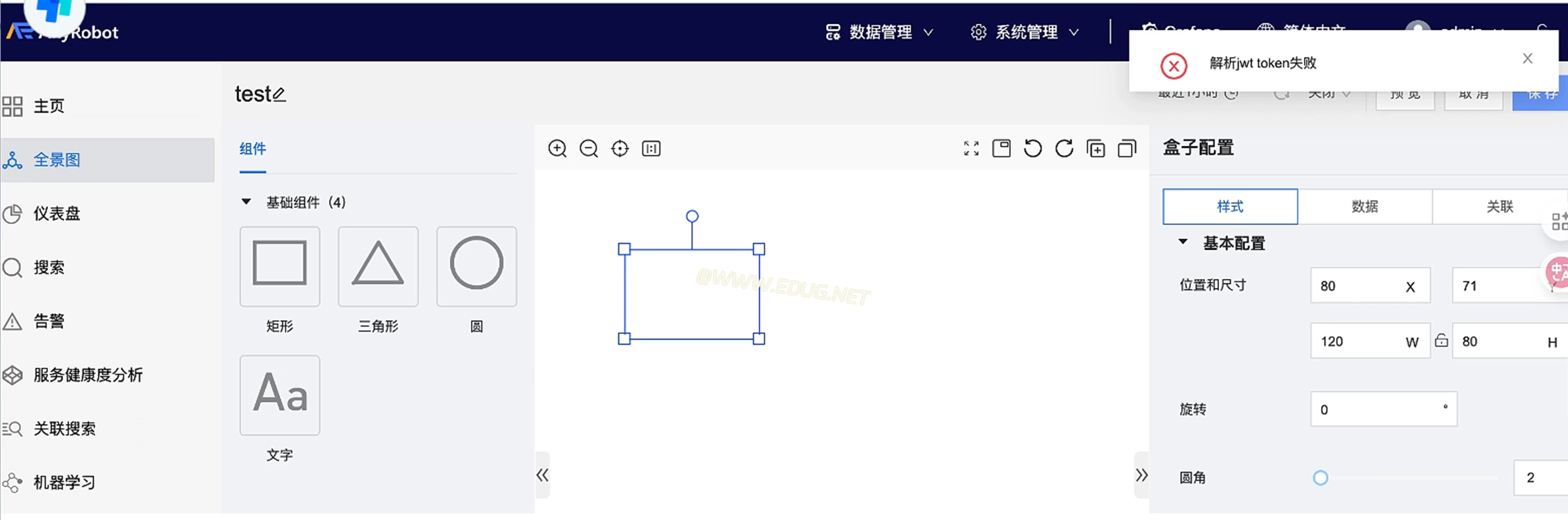 AnyRobot 打开全景图页面失败，提示错误信息：解析 jwt token 失败